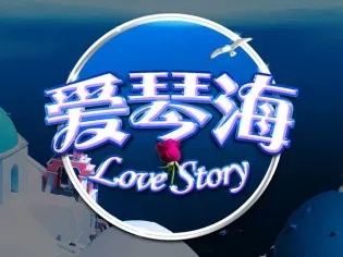 Love Story screenshot